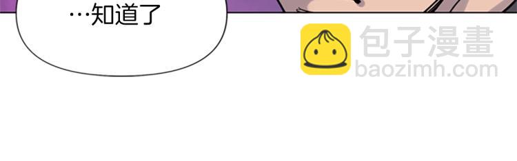 清道夫K - 第45話 把柄(2/2) - 2