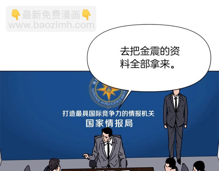 清道夫K - 第45話 把柄(2/2) - 3