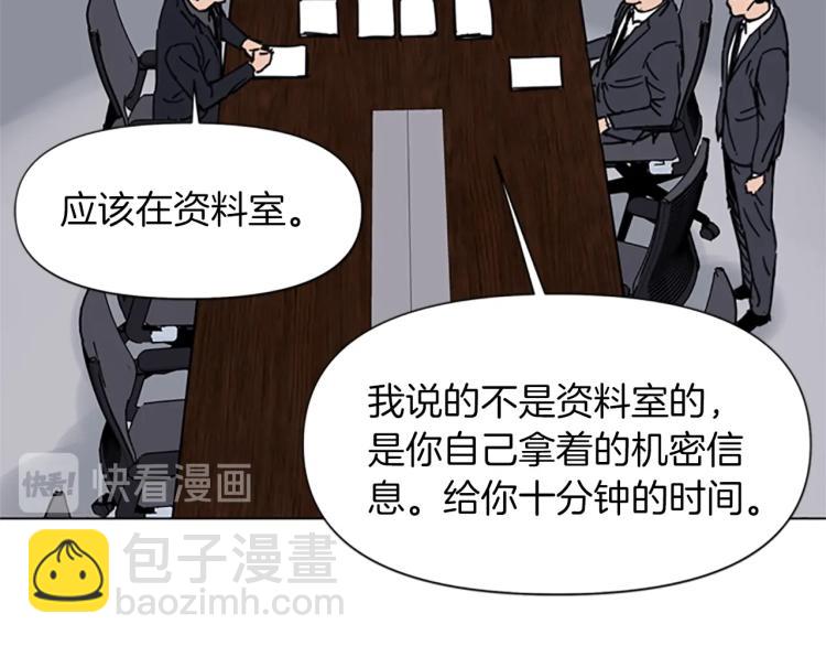 清道夫K - 第45話 把柄(2/2) - 4