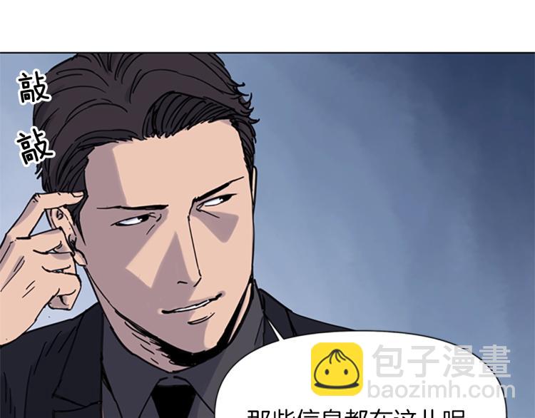 清道夫K - 第45話 把柄(2/2) - 5