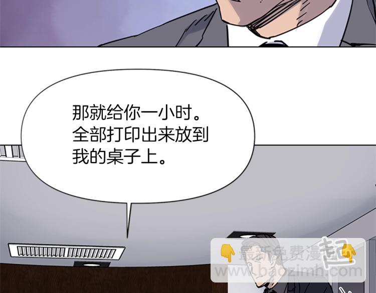 清道夫K - 第45話 把柄(2/2) - 7