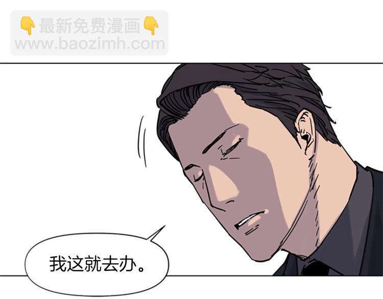 清道夫K - 第45話 把柄(2/2) - 2