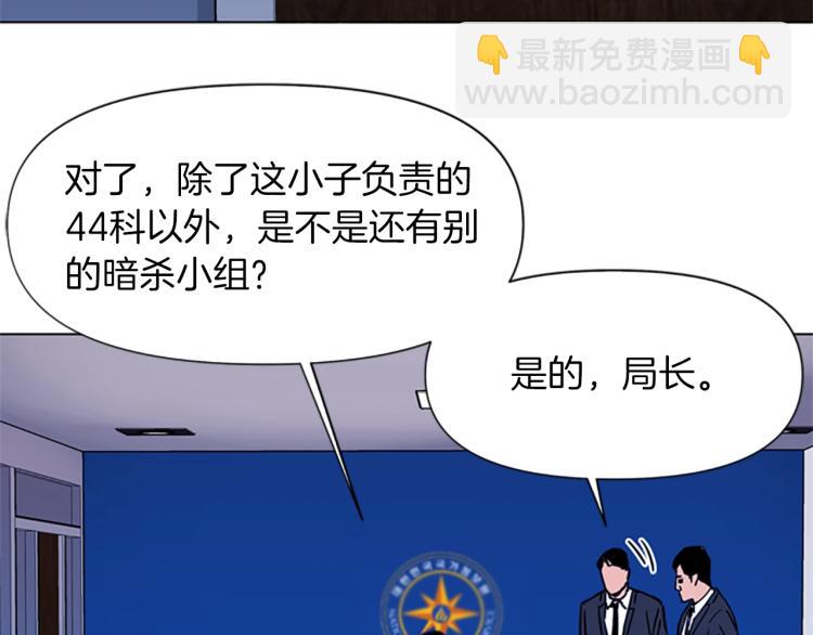 清道夫K - 第45話 把柄(2/2) - 5