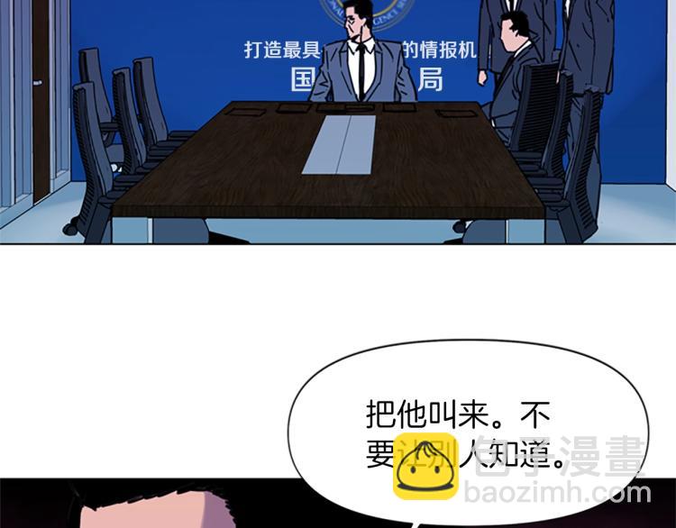 清道夫K - 第45話 把柄(2/2) - 6