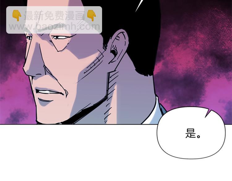 清道夫K - 第45話 把柄(2/2) - 7