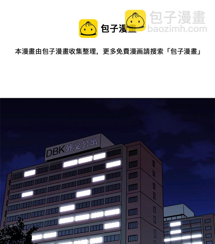 清道夫K - 第45話 把柄(2/2) - 1