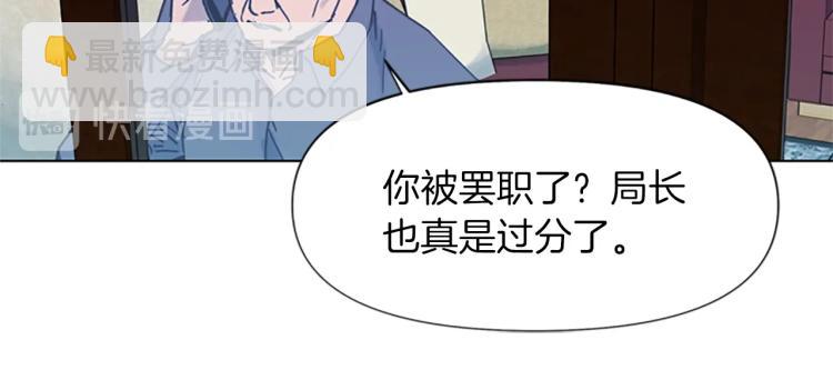 清道夫K - 第45話 把柄(2/2) - 3