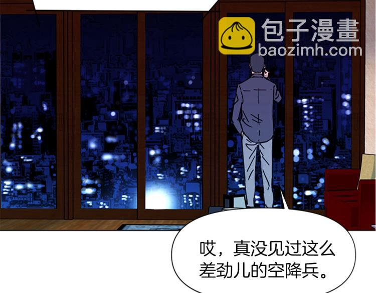 清道夫K - 第45話 把柄(2/2) - 6