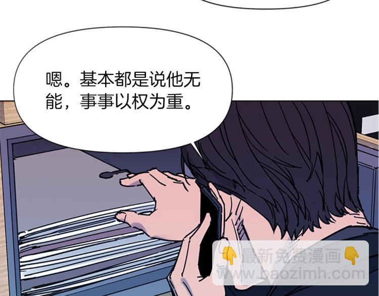 清道夫K - 第45話 把柄(2/2) - 7