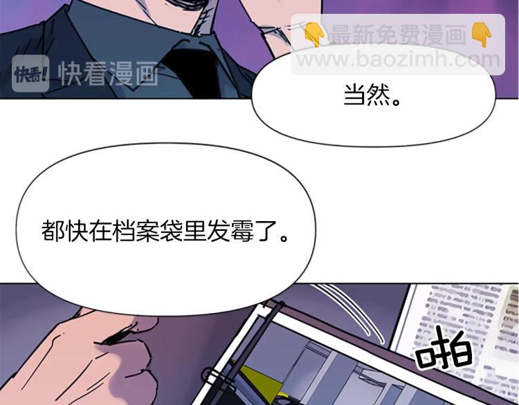 清道夫K - 第45話 把柄(2/2) - 3