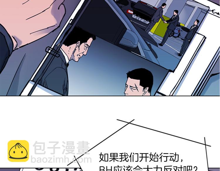 清道夫K - 第45話 把柄(2/2) - 4