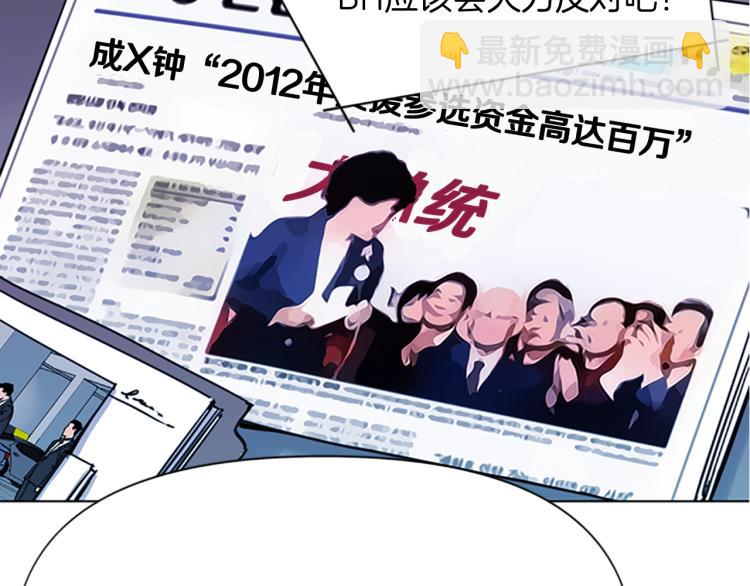 清道夫K - 第45話 把柄(2/2) - 5