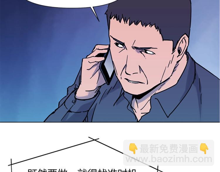 清道夫K - 第45話 把柄(2/2) - 7