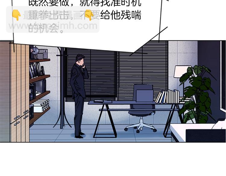 清道夫K - 第45話 把柄(2/2) - 1