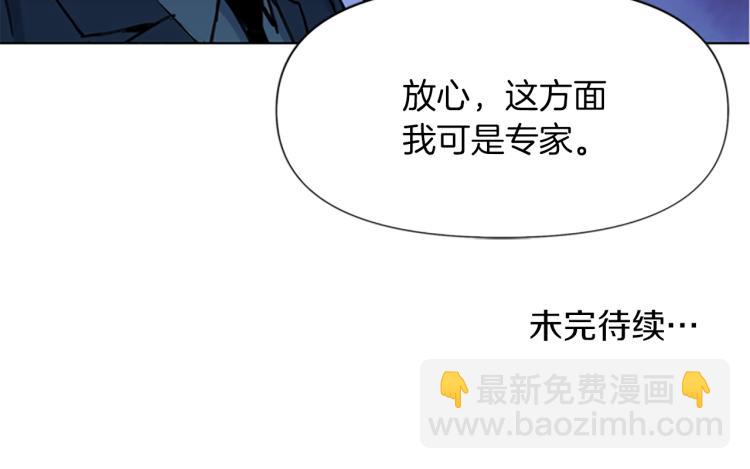 清道夫K - 第45話 把柄(2/2) - 3