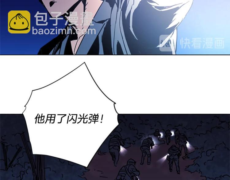 清道夫K - 第47話 暗殺行動(1/2) - 2