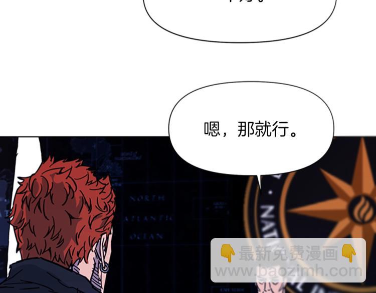 清道夫K - 第47話 暗殺行動(2/2) - 5