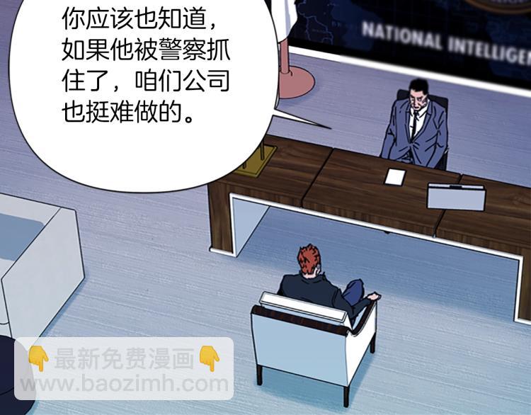 清道夫K - 第47話 暗殺行動(2/2) - 7