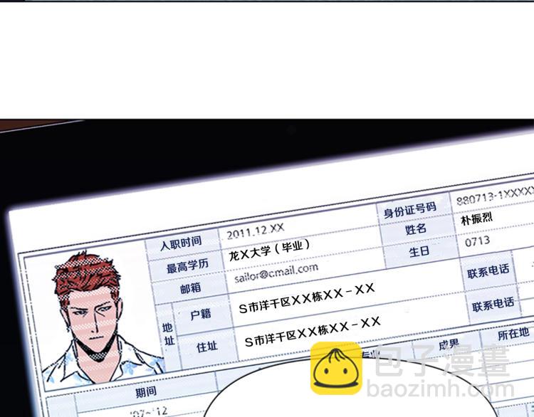 清道夫K - 第47話 暗殺行動(2/2) - 1