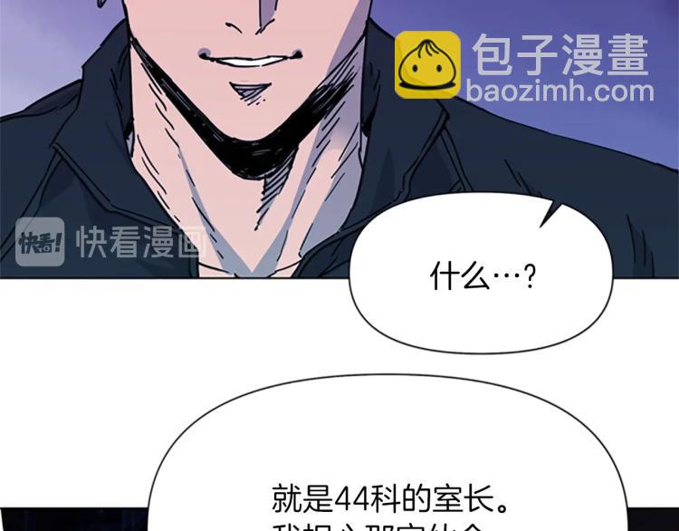 清道夫K - 第47話 暗殺行動(2/2) - 5