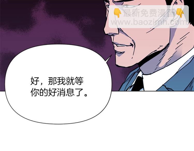 清道夫K - 第47話 暗殺行動(2/2) - 4