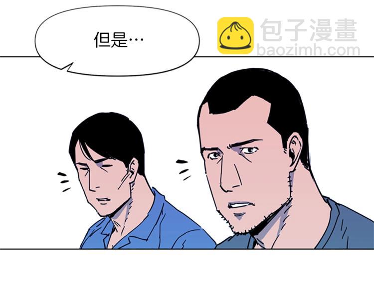 清道夫K - 第49話 裝杯(1/2) - 4