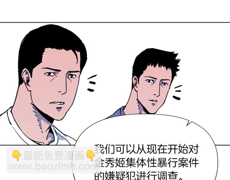 清道夫K - 第49話 裝杯(1/2) - 5