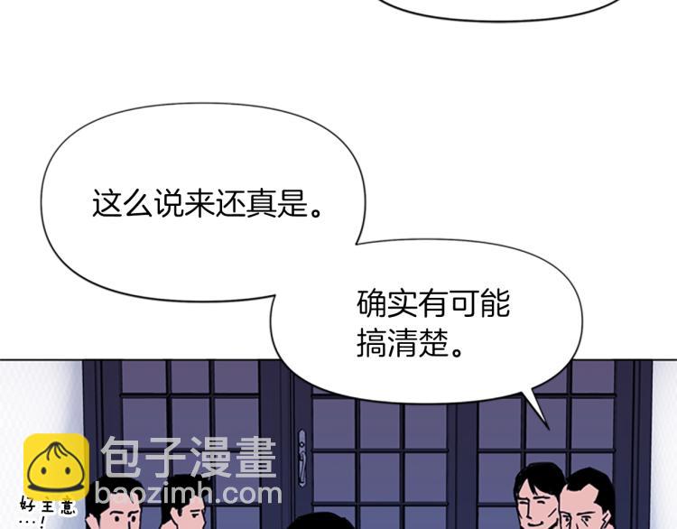 清道夫K - 第49話 裝杯(1/2) - 8