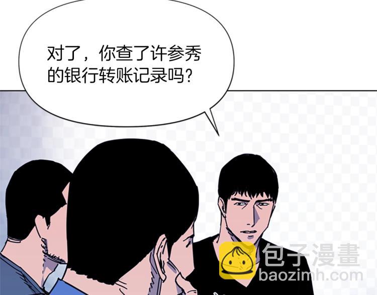 清道夫K - 第49話 裝杯(1/2) - 4