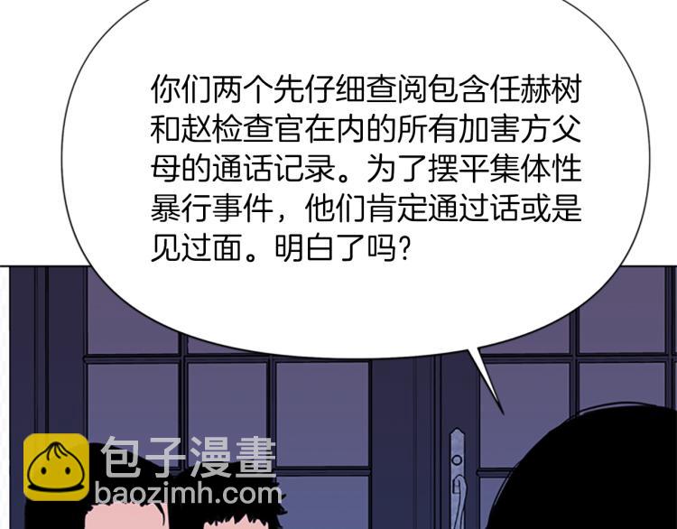 清道夫K - 第49話 裝杯(1/2) - 7