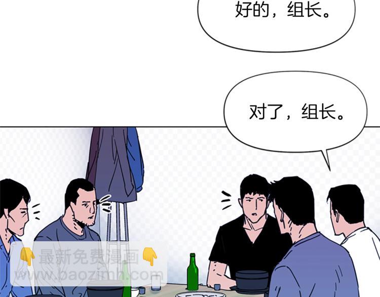 清道夫K - 第49話 裝杯(1/2) - 3