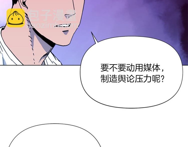 清道夫K - 第49話 裝杯(1/2) - 5