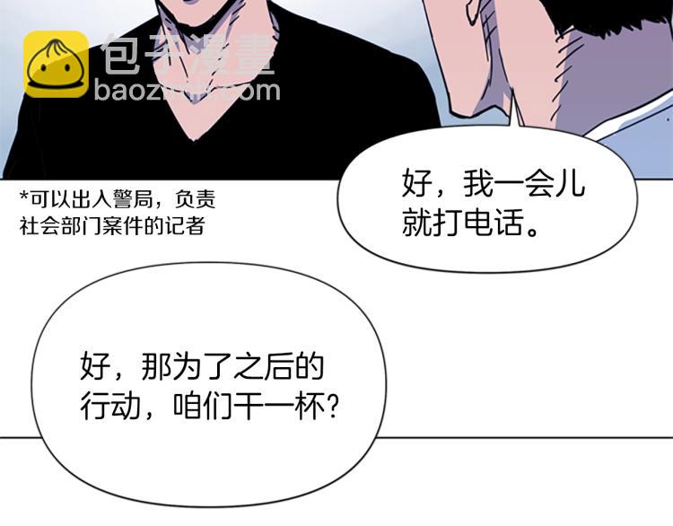 清道夫K - 第49話 裝杯(1/2) - 7