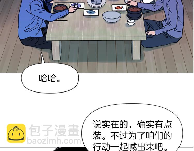 清道夫K - 第49話 裝杯(1/2) - 4