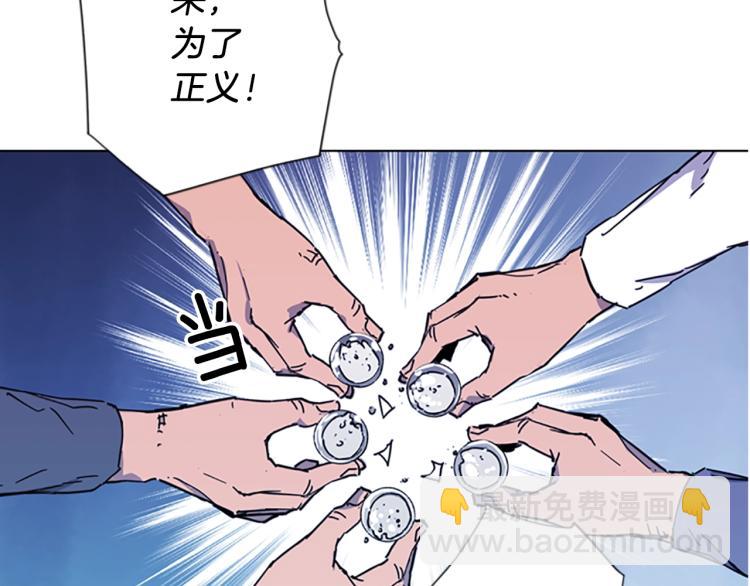 清道夫K - 第49話 裝杯(1/2) - 6