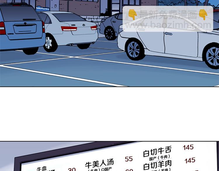 清道夫K - 第49話 裝杯(1/2) - 4