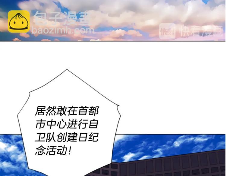 清道夫K - 第49話 裝杯(1/2) - 8