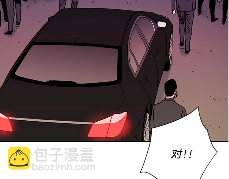 清道夫K - 第49話 裝杯(1/2) - 4