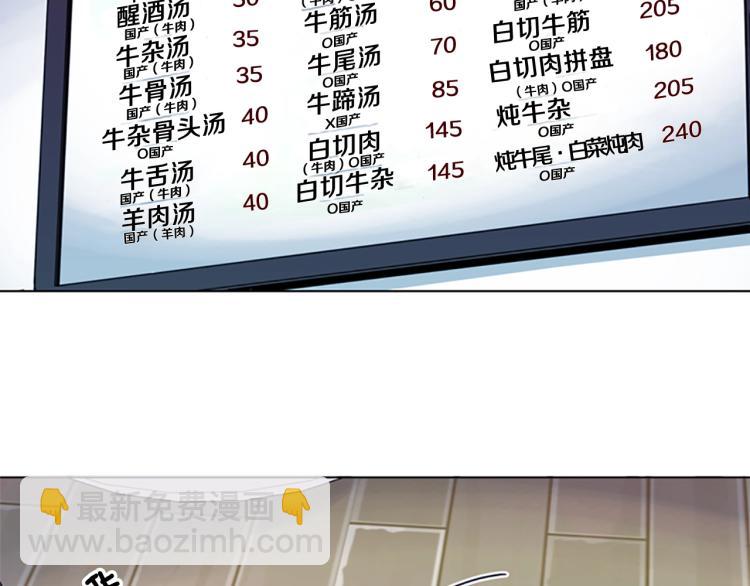 清道夫K - 第49話 裝杯(1/2) - 5