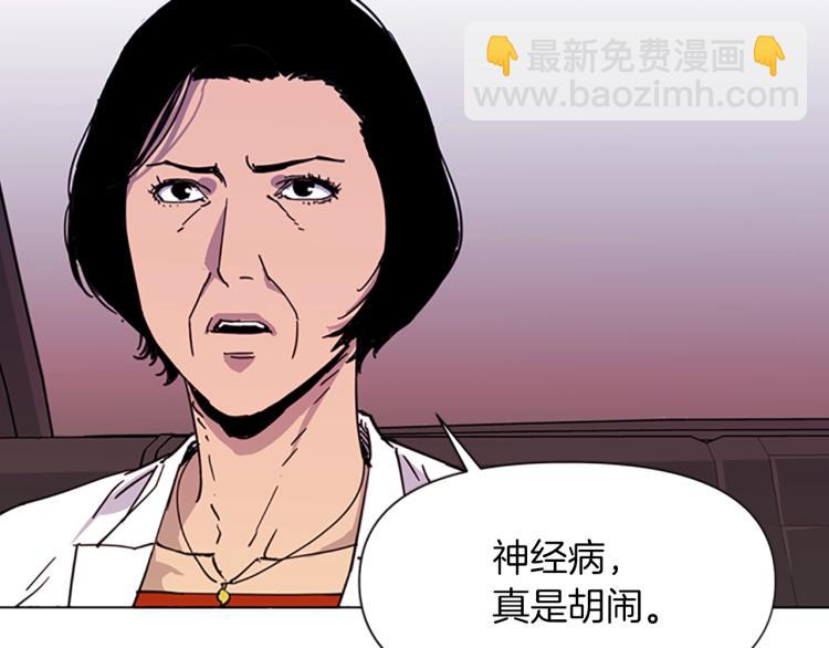 清道夫K - 第49話 裝杯(2/2) - 6