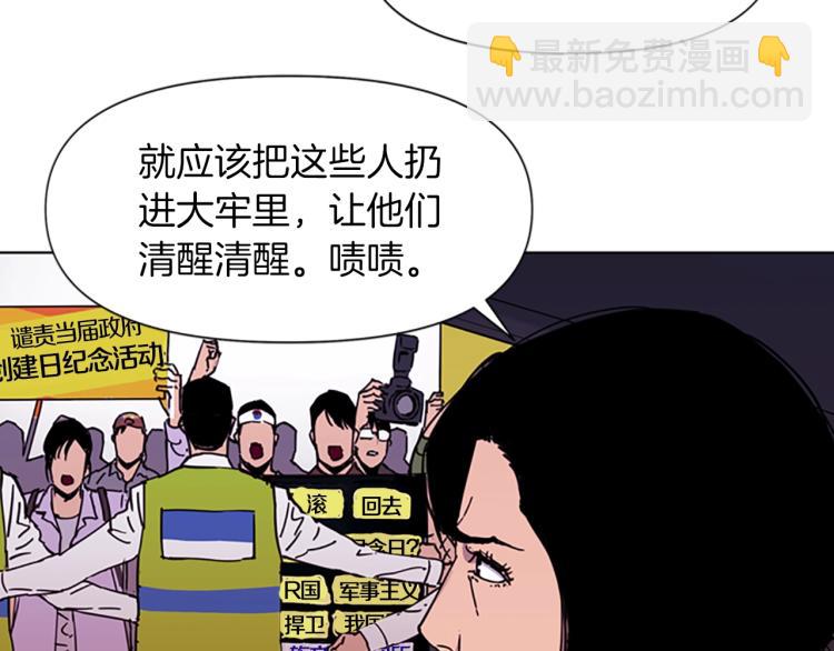 清道夫K - 第49話 裝杯(2/2) - 1