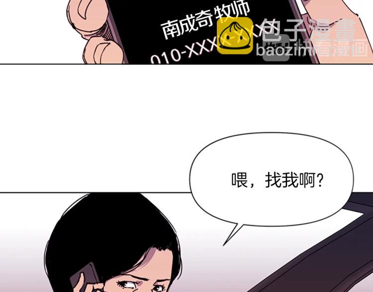 清道夫K - 第49話 裝杯(2/2) - 4