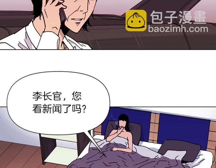 清道夫K - 第49話 裝杯(2/2) - 5