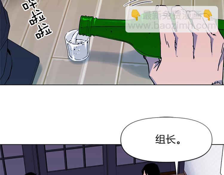 清道夫K - 第49話 裝杯(1/2) - 6