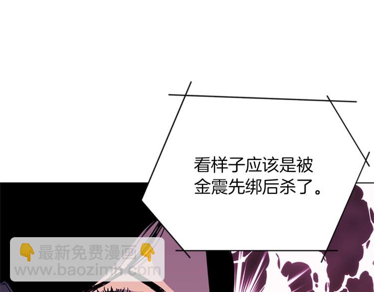 清道夫K - 第49話 裝杯(2/2) - 4