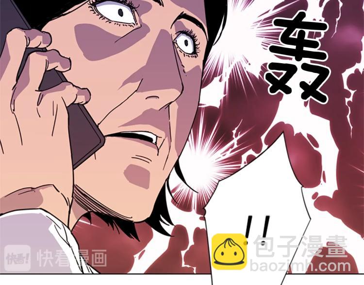 清道夫K - 第49話 裝杯(2/2) - 5