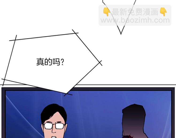 清道夫K - 第49話 裝杯(2/2) - 6