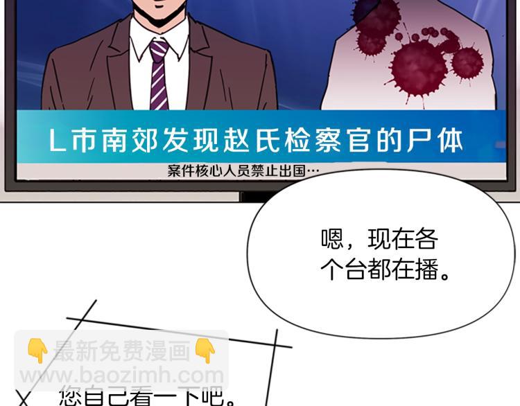 清道夫K - 第49話 裝杯(2/2) - 1