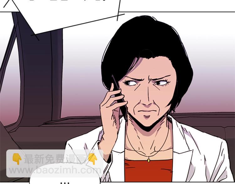 清道夫K - 第49話 裝杯(2/2) - 2