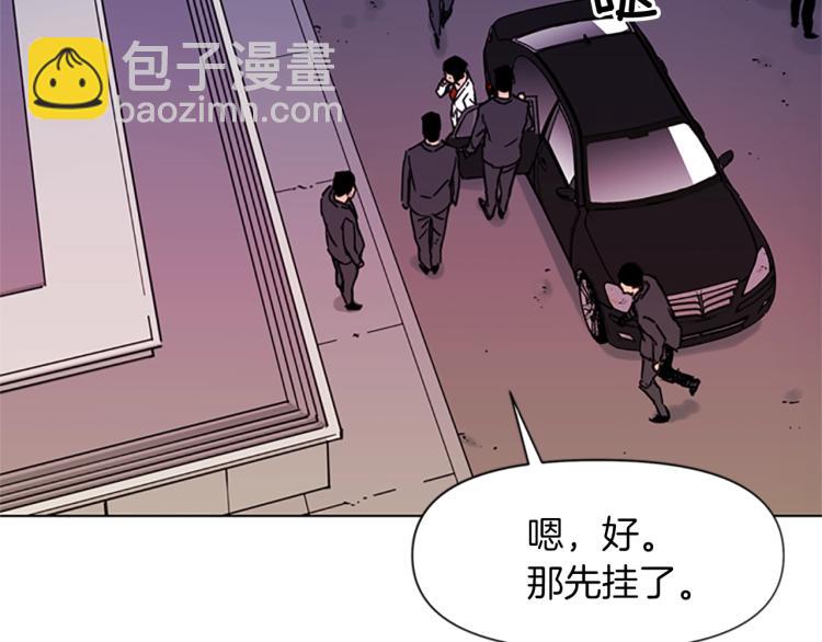 清道夫K - 第49話 裝杯(2/2) - 5